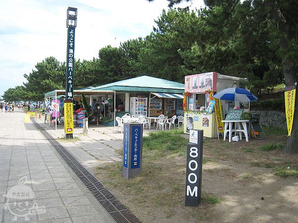 海の公園 Marin Park 1000円もって公園へ行こう