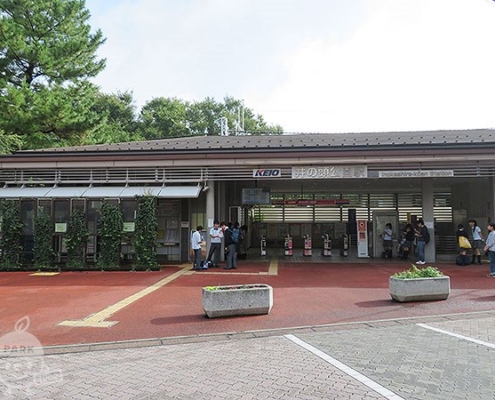 井の頭公園駅
