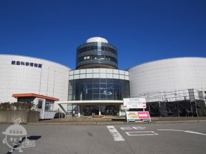 航空科学博物館