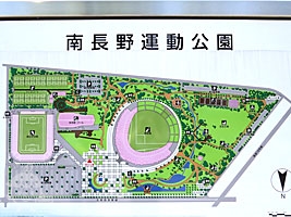 南長野運動公園 Minami Nagano Athletic Park 1000円もって公園へ行こう