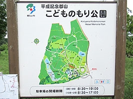 公園案内図