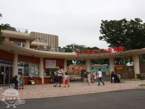 日立市かみね動物園