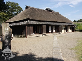旧遠藤家住宅