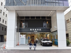 ポリスミュージアム(警察博物館)