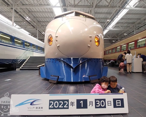 0系21形式 新幹線電車