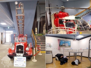 名古屋市港防災センター
