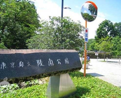 公園入口