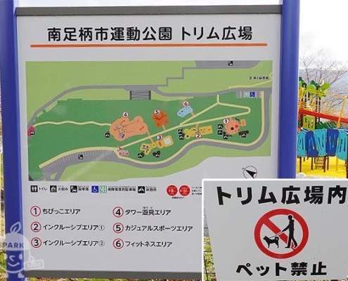 トリム広場案内図
