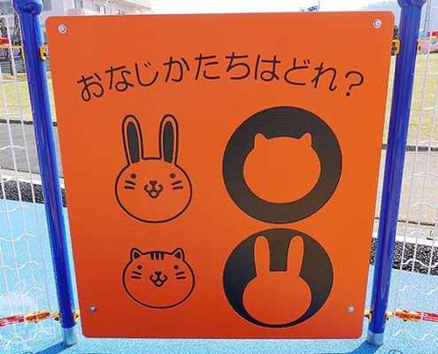 乳幼児用遊具