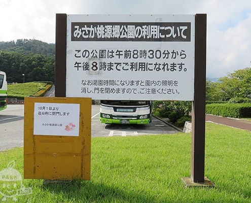 駐車場案内看板