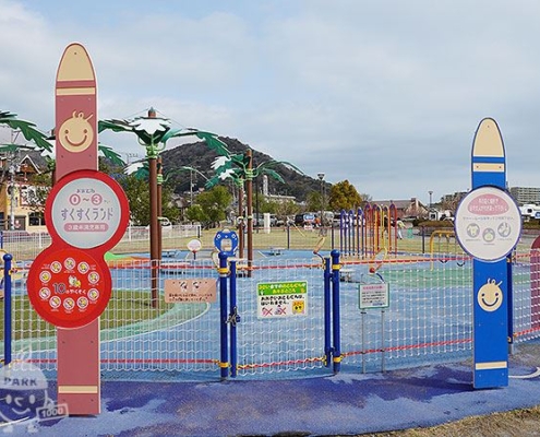 すくすくランド