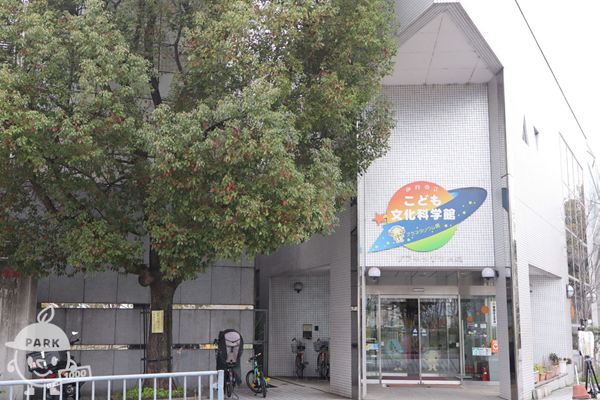 伊丹市立こども文化科学館