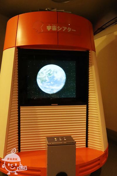 宇宙シアター