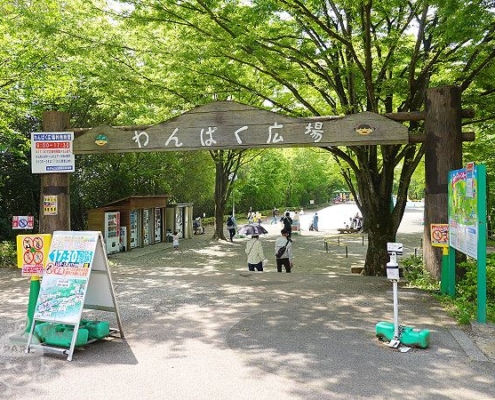 わんぱく広場入口