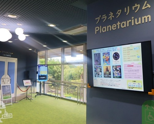 うちゅうひろば（プラネタリウム）