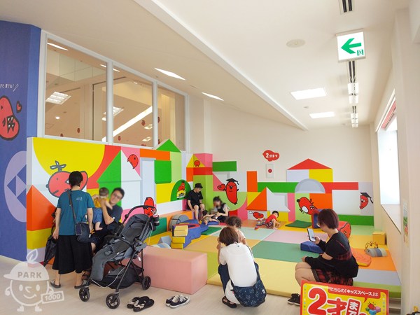 ベビースペース ベビースペース