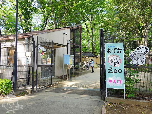 あげおまんまるZoo（小動物コーナー）