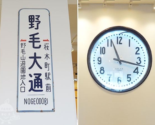 停留所表示板・大時計