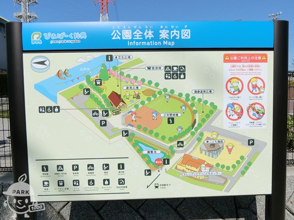 公園案内図