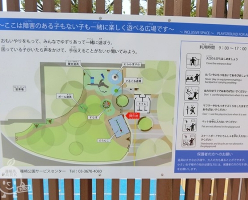 新児童遊園案内図
