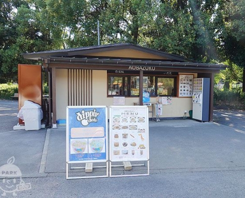 芝生広場売店「AOBAZUKU」
