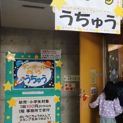 虹の家・ダンボールめいろ(有料) 虹の家・ダンボールめいろ(有料)