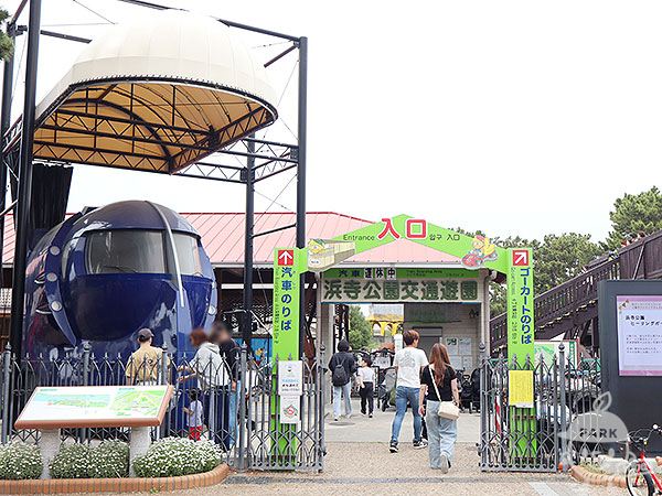 交通遊園