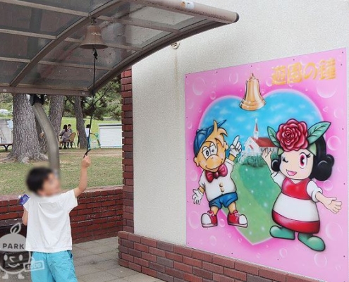 交通遊園