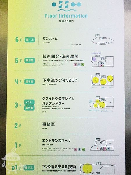 館内案内図 館内案内図